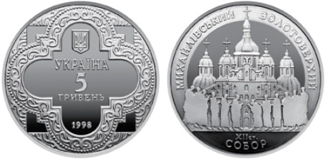 Михайлівський Золотоверхий собор (н)